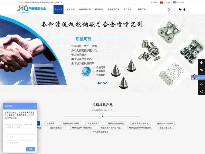 硬质合金模具_钨钢拉伸模具_钨钢过线模_钨钢喷嘴|华勤硬质合金模具厂家定制