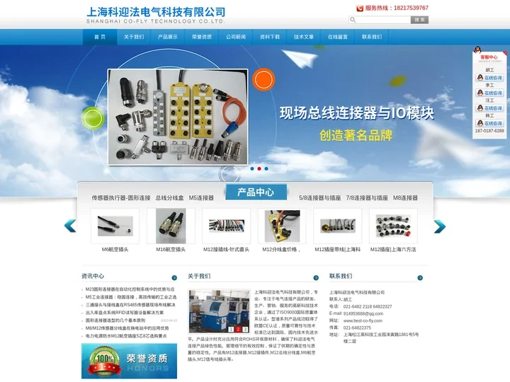 M12总线分线盒-信号线插头-航空插头-上海科迎法电气科技有限公司