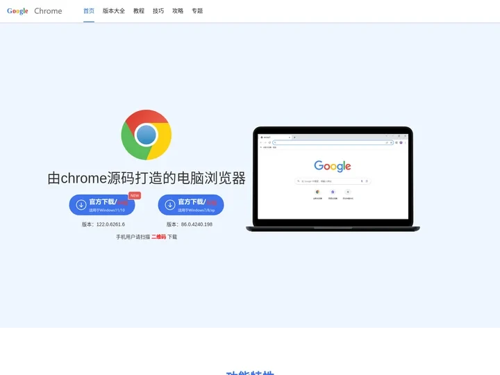 谷歌浏览器下载安装2024最新版-google浏览器官网下载