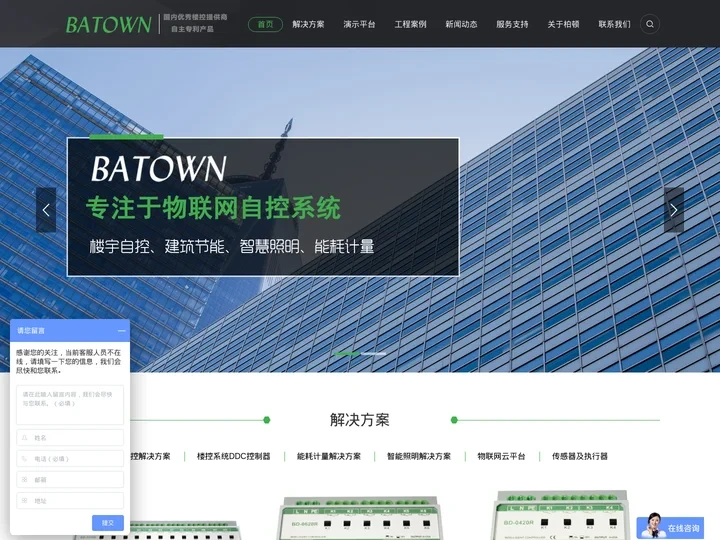 国产楼宇自控系统服务商-专注物联网智能楼宇_建筑节能_智能照明-杭州柏顿思纬科技有限公司