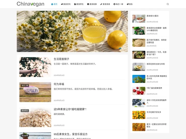 中华素食 | Chinavegan.com