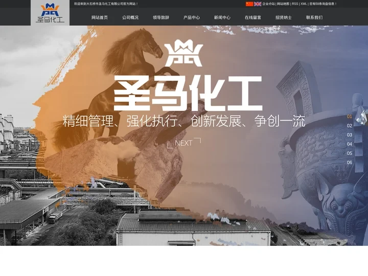 硫酸镁肥_发烟硫酸_冶金辅料-大石桥市圣马化工有限公司