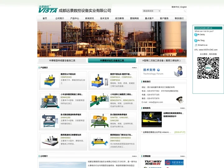 数控平面钻床-数控平板钻床-数控高速三维钻床 - 成都远景数控设备实业有限公司