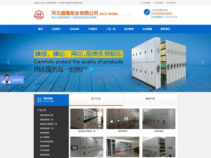 智能密集柜_电动密集柜_移动密集柜-黑龙江档案密集柜厂家直销中心
