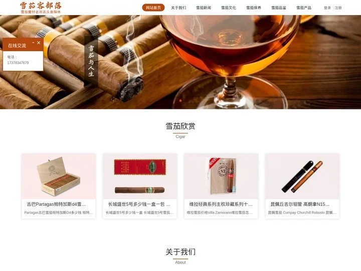 重庆雪茄正规专卖店-重庆雪茄实体店-古巴雪茄客俱乐部