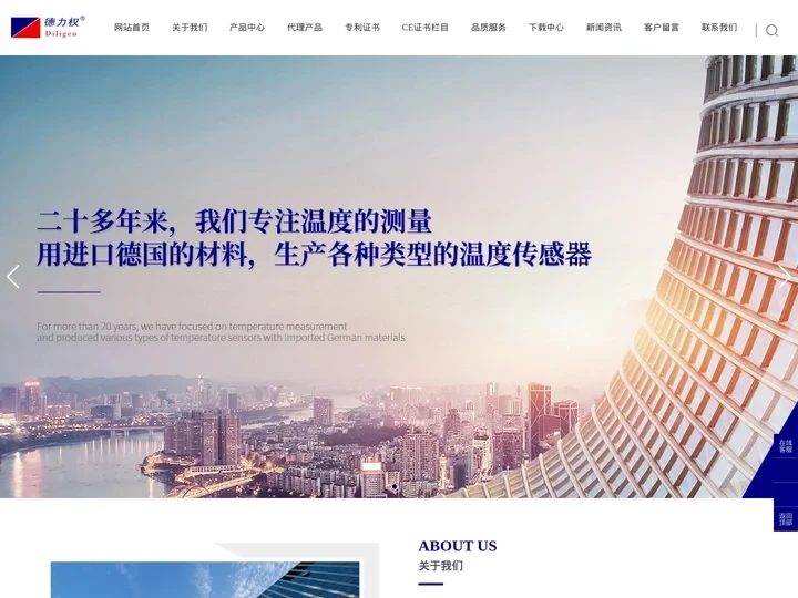 广州德力权仪表有限公司_温度传感器_温度传感器厂家_金属温度计_热电偶温度传感器