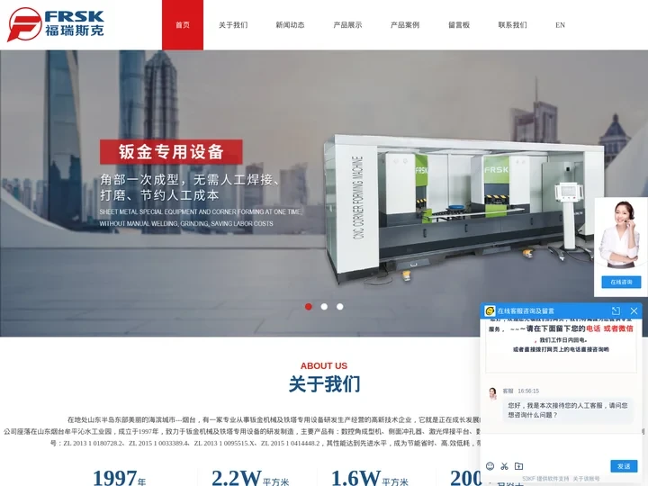 角成型机_机箱角成型_门角拉伸机_无缝包角机-烟台瑞斯克数控机械有限公司烟台瑞斯克数控机械有限公司
