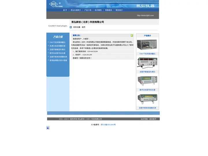 凯弘新创（北京）科技有限公司