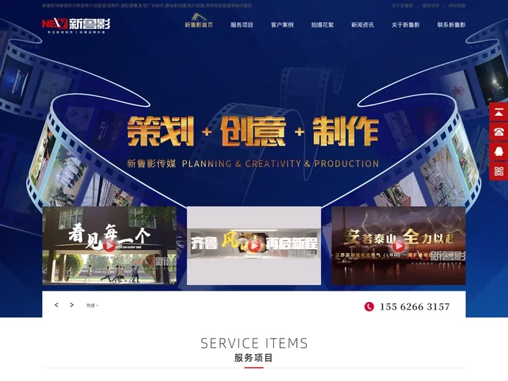 济南宣传片拍摄_影视制作_摄影摄像_影视广告制作_短片拍摄-新鲁影传媒