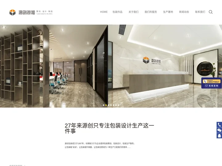 南京包装设计-产品包装礼盒设计定制-包装礼盒生产厂家-源创包装
