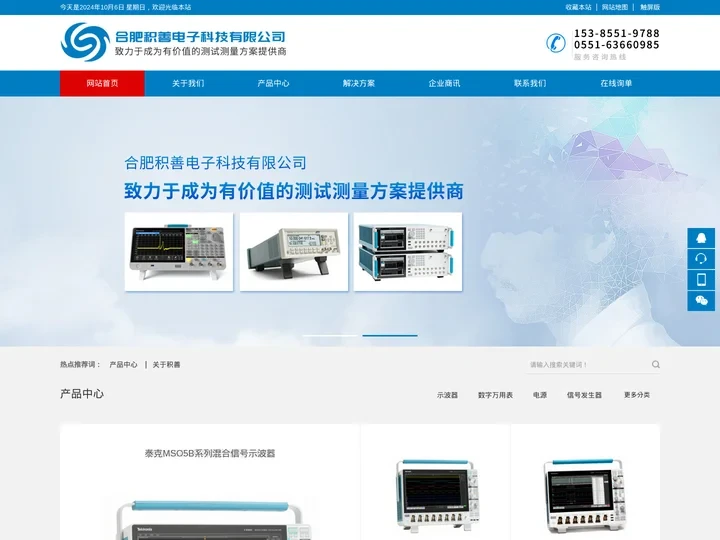 合肥积善电子科技有限公司