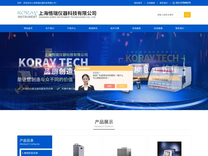 瑞士万通滴定仪-电池水分仪-卡氏水分测定仪-上海恪瑞仪器科技有限公司