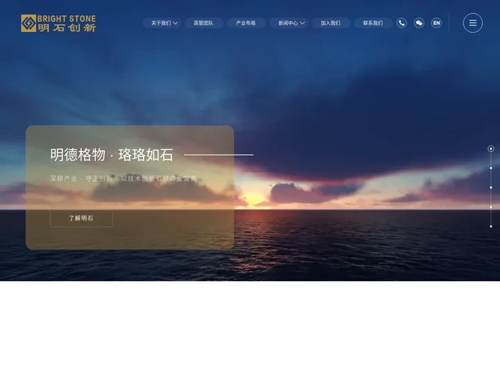 明石创新技术集团股份有限公司
