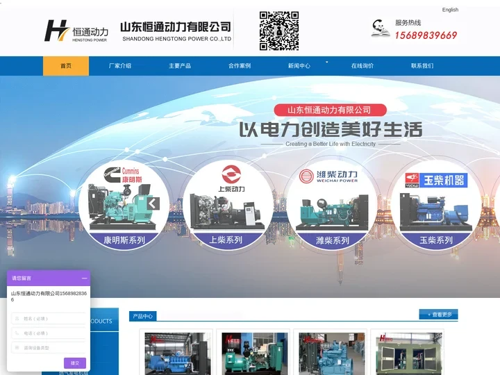 船用柴油机,潍柴发电机组,柴油机生产厂家-山东恒通动力有限公司