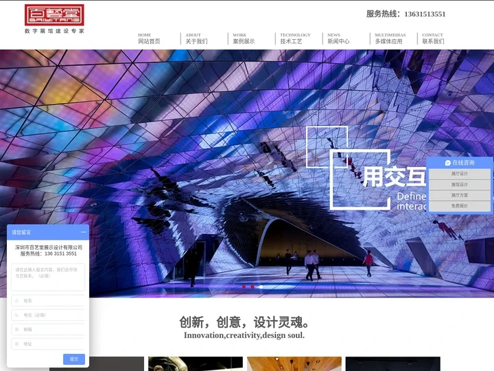 展厅设计_企业展览设计_展厅设计公司_数字展厅设计_深圳百艺堂