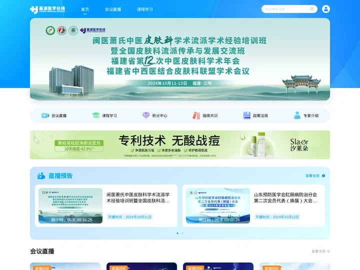 基源医学在线