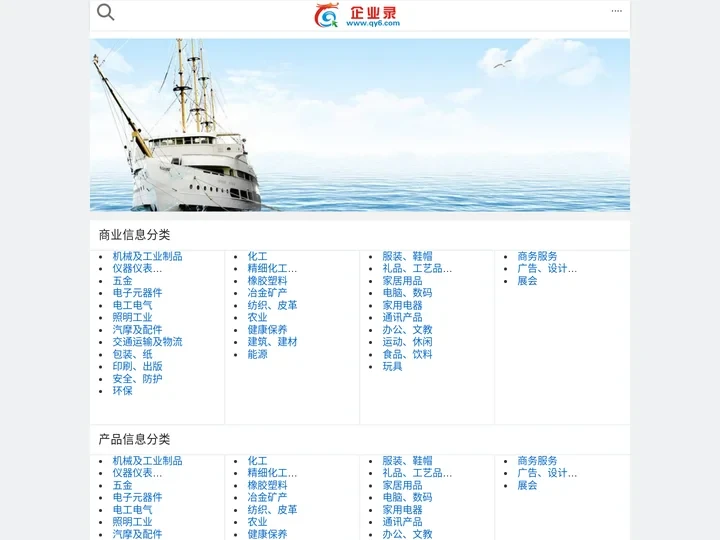 企业录手机站移动端