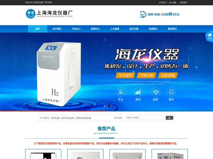 氢气发生器-空气发生器-氮吹仪-生产厂家-价格-上海海龙仪器厂