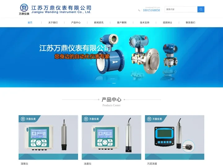在线密度计,音叉密度计,质量流量计,江苏万鼎仪表有限公司