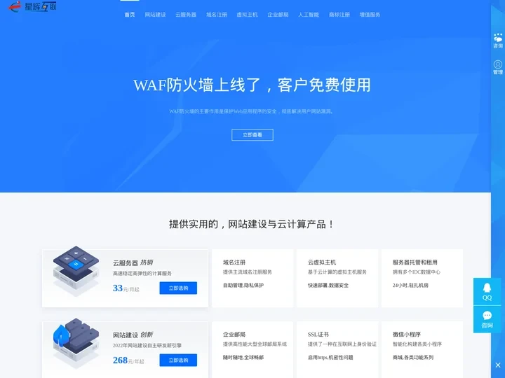 网站建设_网站建设制作_网站设计_企业建站_网站开发_建网站-星辉互联