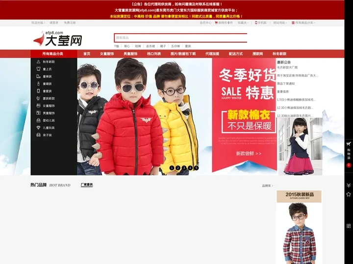 大莹服装批发网-大莹服装电商城旗下的服装货源平台，致力于打造服装网络线上供货平台!