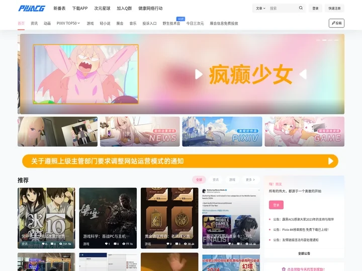 霹雳动漫社区_日本动漫_动漫之家_单机游戏_动漫资讯