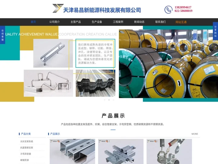 几字型/镀锌型钢-天津冷弯异型钢/厚壁冷弯型钢-抗震支吊架-天津抗震管廊支架-易昌新能源科技