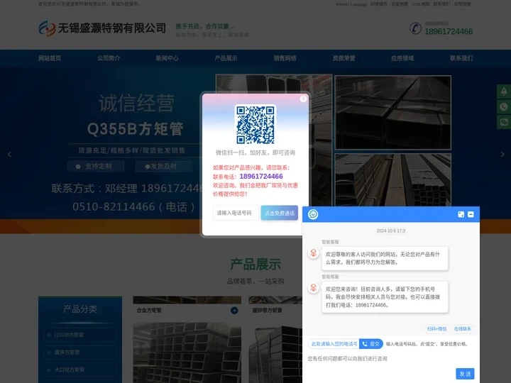 Q355B方矩管,镀锌方矩管,大口径方矩管,厚壁方矩管,无缝方矩管-无锡盛灏特钢有限公司