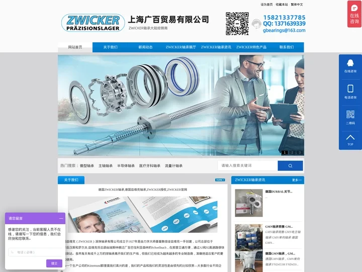 德国ZWICKER轴承|德国兹维克轴承|ZWICKER授权|ZWICKER官网-上海广百贸易有限公司