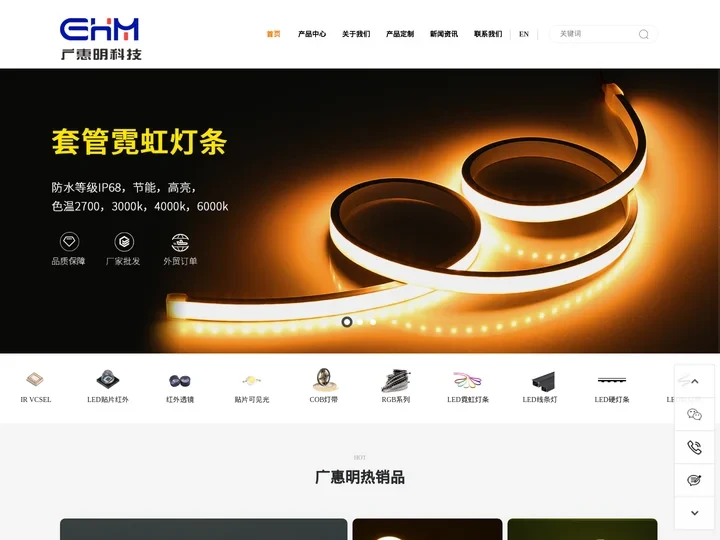 贴片灯带,霓虹灯条,灯带定制,2835灯带,cob灯带,rgb灯带套装,深圳灯带生产厂家,深圳市广惠明科技有限公司