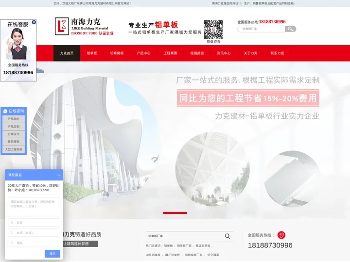 铝单板_铝单板厂家_价格_冲孔铝单板_佛山市南海力克建材有限公司