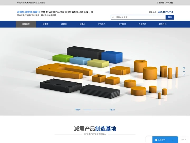 减震垫,减震器,减震台-优质的减震产品福州法拉第机电设备有限公司