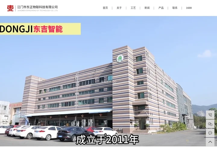 金属钣金加工厂_钣金机箱机柜_设备外壳定制_江门市东正物联科技有限公司