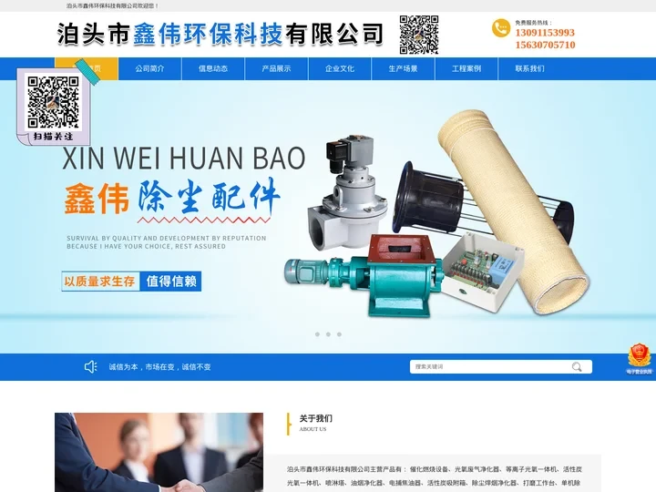 单机-脉冲-布袋式-小型滤筒除尘器,催化燃烧-废气处理装置,活性炭净化器-吸附箱-泊头市鑫伟环保科技有限公司