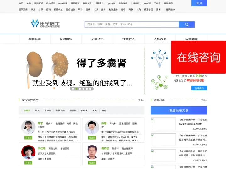 佳学医生:会看、会用基因检测报告的医生