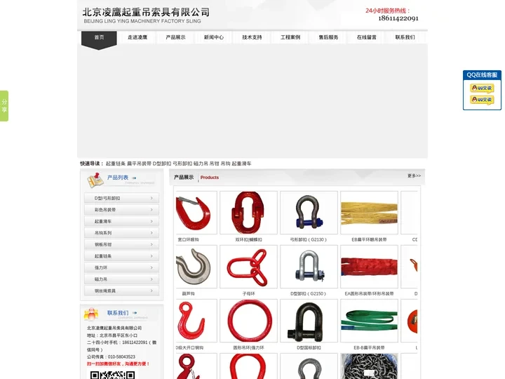 吊索具|钢丝绳索具|卸扣|吊装带|起重吊索具-北京凌鹰吊索具官方网站