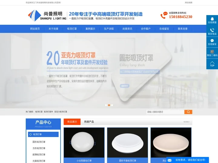 吸顶灯罩_亚克力吸顶灯罩_吸顶灯罩厂家-江门市尚普照明科技有限公司