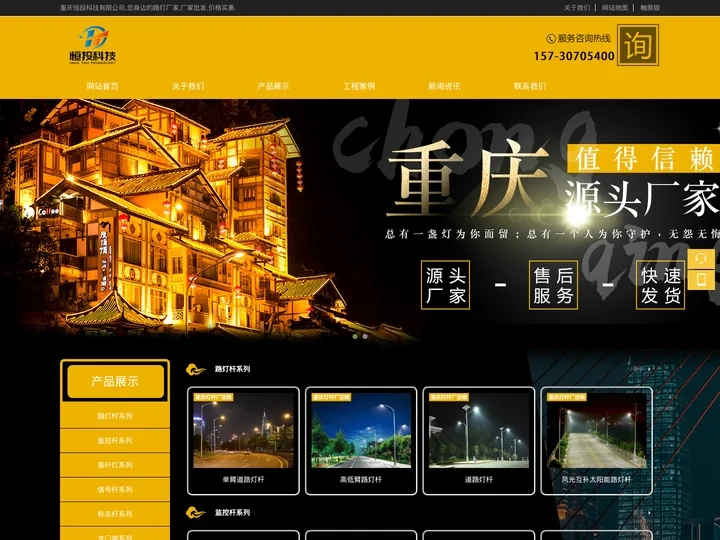 重庆路灯杆_重庆灯杆厂_重庆路灯厂_重庆道路灯杆厂家-重庆恒投科技