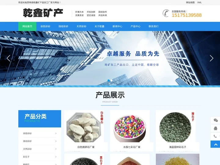 彩砂|烧结彩砂|染色彩砂厂家-灵寿县乾鑫矿产品加工厂