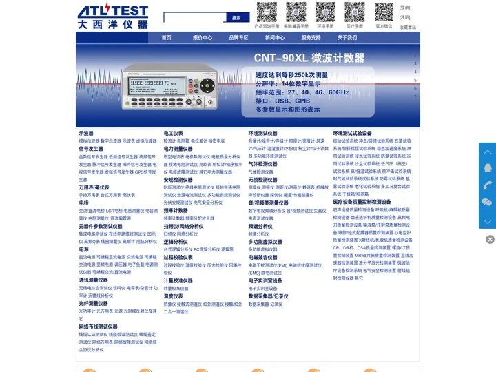 大西洋仪器网 - 倡导测试与测量科技，仪器仪表精华世界，至善至美真态服务，示波器、频谱仪，电源，信号发生器等