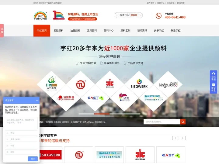 宇虹颜料,联苯胺黄,耐晒大红4804,颜料红146,色粉,耐晒艳红,宝红BK,永固桔黄,永固黄,金光红,油墨颜料,有机颜