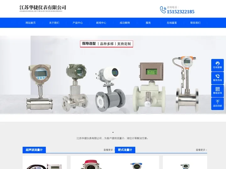智能涡街流量计-带远传磁翻板液位计-压力变送器厂家--江苏华捷仪表有限公司