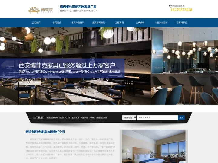 西安酒店火锅餐桌椅卡座沙发家具厂家