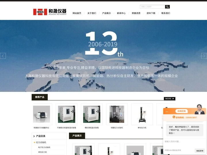 差示扫描量热仪-氧化诱导期测试仪-玻璃化转变温度测试仪-炭黑含量测试仪-热重分析仪-上海和晟仪器科技有限公司