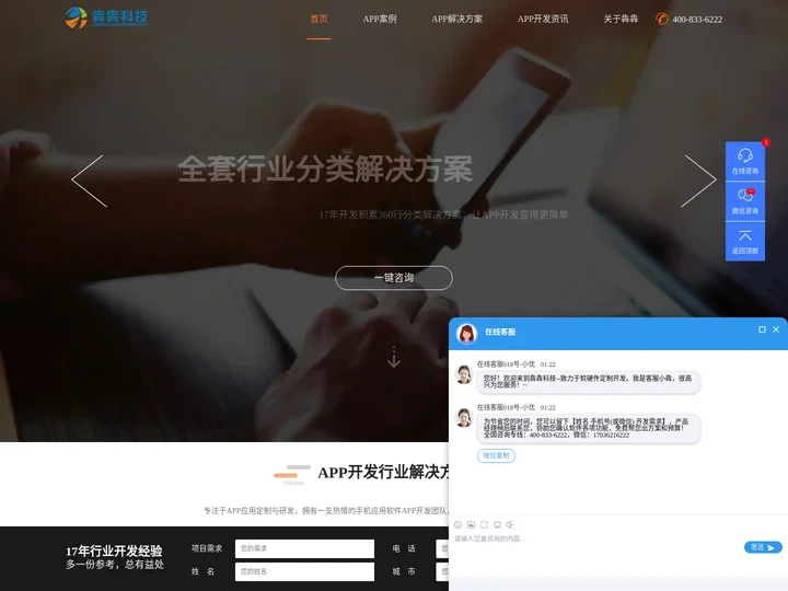app开发,app开发公司,app制作,app制作公司-犇犇科技