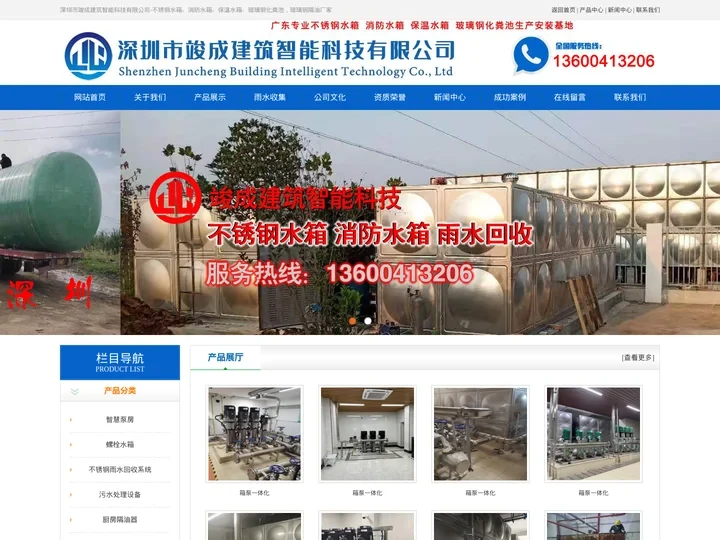 深圳不锈钢水箱|雨水回收模块|雨水收集系统设备厂家