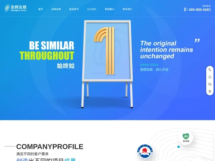 天津网站建设公司_天津网站制作_网站设计开发_天津做网站的公司_圣辉友联