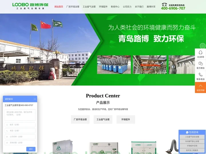 焊接烟尘净化器|废气处理设备|打磨除尘设备 - 青岛路博宏业环保技术开发有限公司
