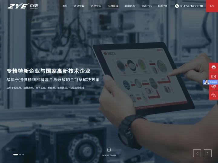 三辊研磨机_真空脱泡机_脱泡搅拌机-苏州中毅精密科技有限公司-深圳中毅科技有限公司
