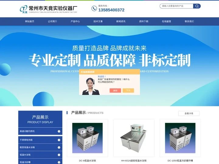 低温水浴锅-超级恒温水浴锅-全温摇床培养箱-金坛市天竟实验仪器厂